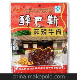 成都休闲零食批发市场在哪里?