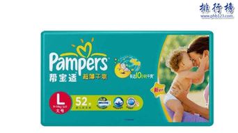 婴儿尿不湿哪个牌子好用又实惠?