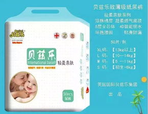 贝兹乐纸尿裤怎样代理
