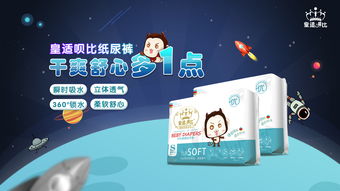 纸尿裤品牌招商方案

