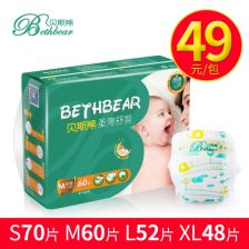 立乐纸尿裤为什么这么受到消费者欢迎?