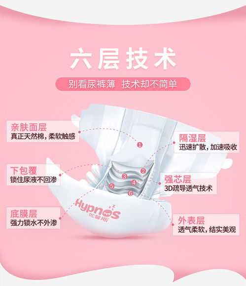 什么纸尿片好用不会过敏
