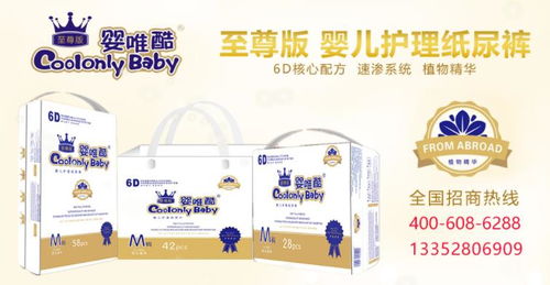 怎么代理蓓趣纸尿裤?