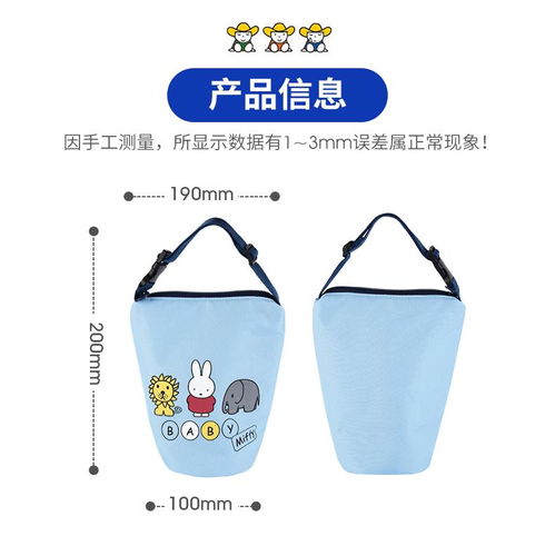 miffy奶瓶怎么样，miffy是什么牌子的水杯