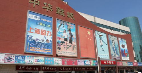 河北省保定市白沟镇':有没有小商品批发市场?