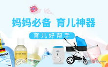 母婴洗护用品推荐什么牌子?
