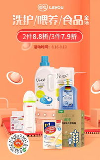 乐友孕婴儿洗护用品怎么样，乐友孕婴客服电话