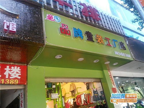 童图童装工厂店官网，图童童装工厂店图片