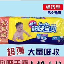 什么纸尿裤最好用最薄