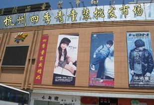杭州哪里可以批发童装?