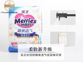 婴儿纸尿裤品牌