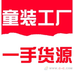 新手找微商厂家童装一手货源哪里有