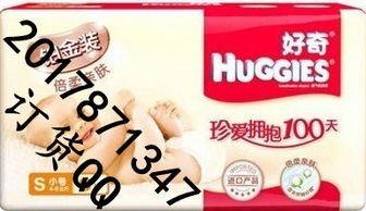 怎样联系好奇纸尿裤厂家