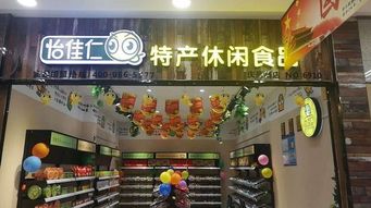 达州小零食批发零售点在哪里，达州零食批发市场