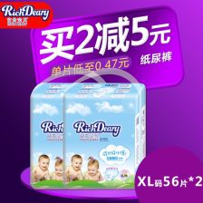 贵阳尿不湿批发市场，婴儿尿不湿批发厂家批发