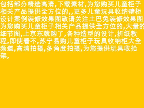 与玩具有关的词语