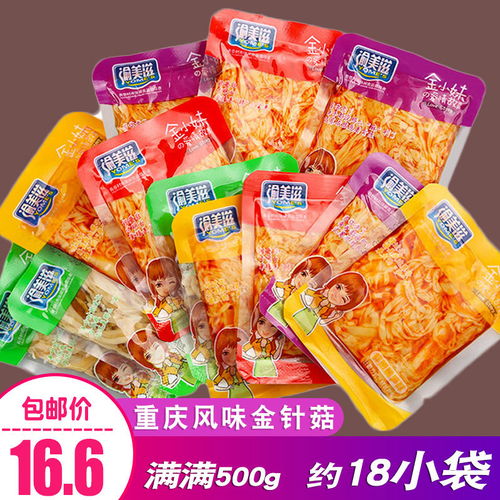 重庆市区哪里有麻辣小零食批发市场?