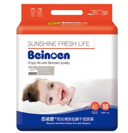 新生儿穿什么纸尿裤比较好