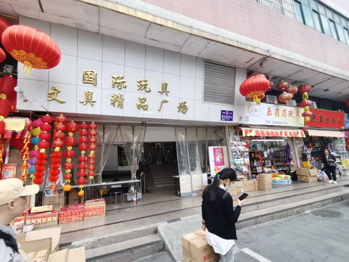 广州的最大玩具批发市场在哪?