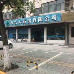 南汇下盐路童装工厂店电话，上海南京路童装店有哪些