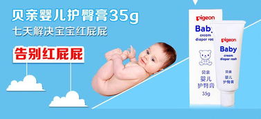 新生儿护臀膏,该如何给孩子使用?