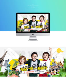 童装五一活动主题创意方案