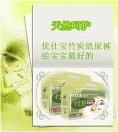 安全的纸尿裤加盟品牌，纸尿裤加盟商