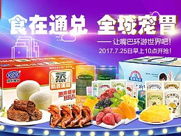 零食的文案怎么写好