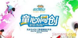 芭乐兔童装在全国有多少门店