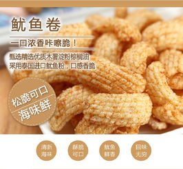 鱿鱼卷 零食，鱿鱼零食小包装