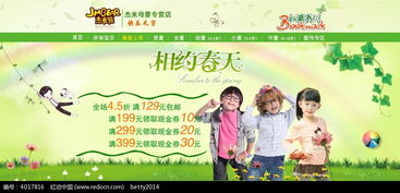 童装工厂店海报设计图，童装服装海报