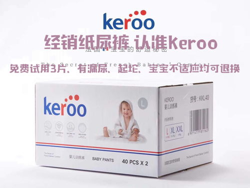 皇儿宝纸尿裤加盟费是多少?代理有什么条件