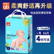 儿童纸尿裤批发，乐宝纸尿裤批发零售