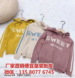河南童装批发质量好的地方，河南童装品牌