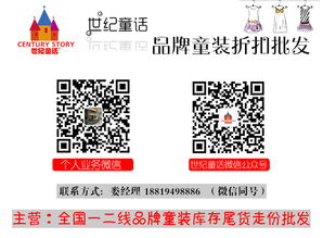 请问哪里可以进到原单的童装尾货呢?