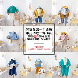 糖果布丁童装直供品牌有哪些，布丁果果童装