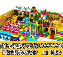 儿童室内游乐设备厂家