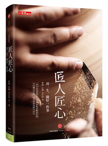 匠人匠心童装品牌介绍，原创童装品牌