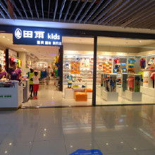 山东童装店，山东童装网店