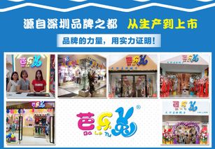 童装连锁加盟商，童装连锁加盟商排行