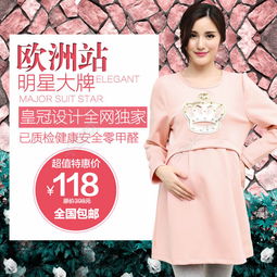 孕妇海报设计，关于孕妇的海报