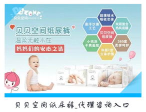 做婴儿纸尿裤代理,选什么品牌好?