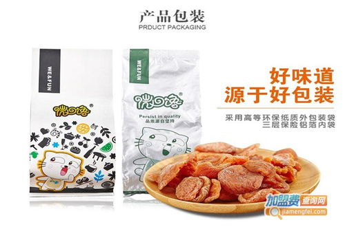 加盟一家零食店大概需要多少资金
