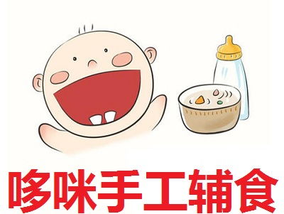 手工辅食加盟费多少钱，纯手工辅食加盟