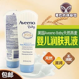 艾维诺婴儿润肤乳怎么样