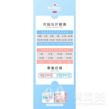 抖音上面卖纸尿裤怎么加盟