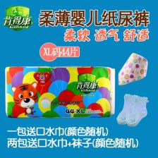 肯得康纸尿裤代理电话，肯得康纸尿片批发价