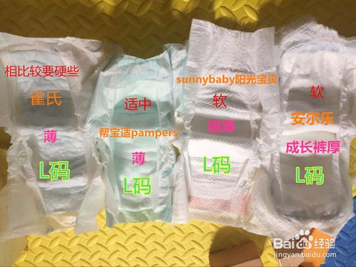 尤妮佳纸尿裤三个系列的区别是什么?