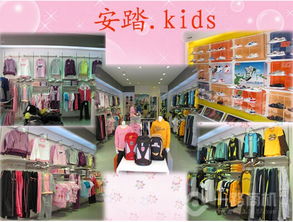 童装安踏怎么加盟店，安踏童装加盟费及加盟条件