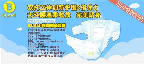 做尿不湿代理，代理多种尿不湿,有需要的可以留言,!